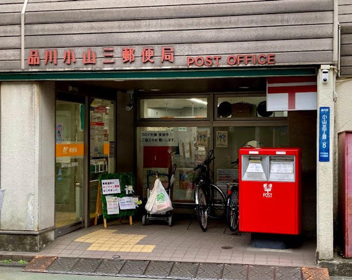 メゾン武蔵小山の周辺