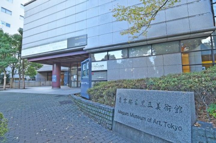 東京都目黒区目黒2(マンション)の賃貸物件の周辺