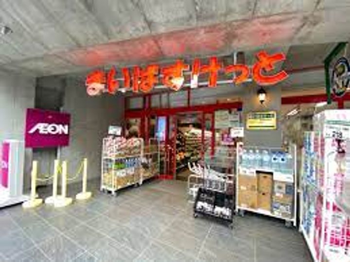 メゾン西荻の周辺