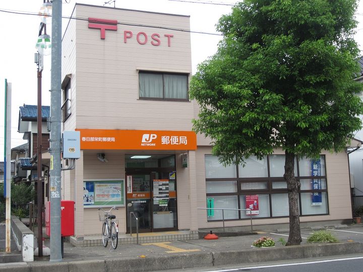 栄町ハイツ201の周辺