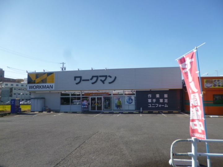 南山カワイPartIIの周辺