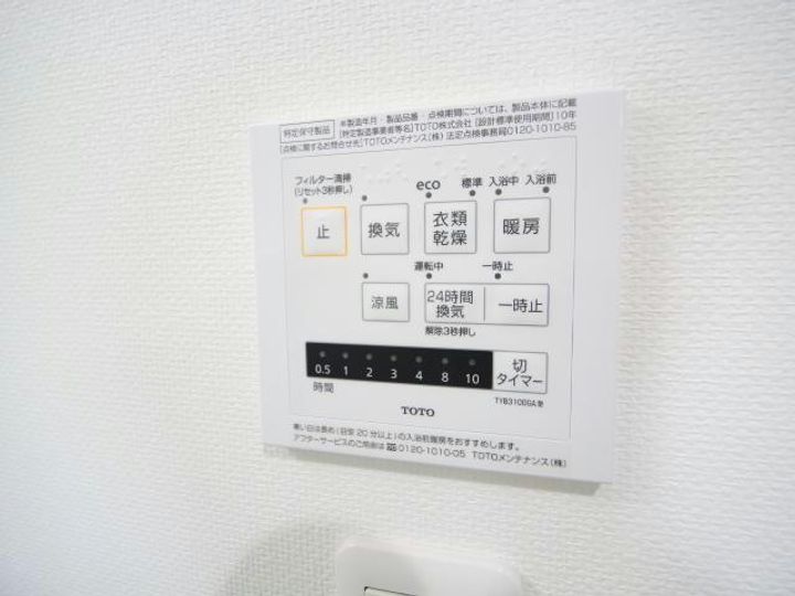 アルテマイスターREVEIIの内装