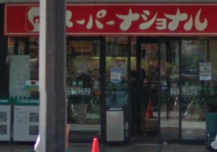 第20柴田マンションの周辺