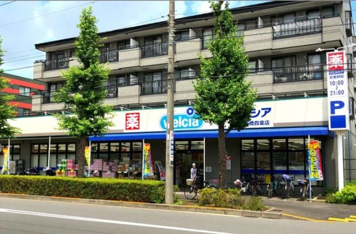 東京都板橋区四葉1(一戸建)の賃貸物件の周辺