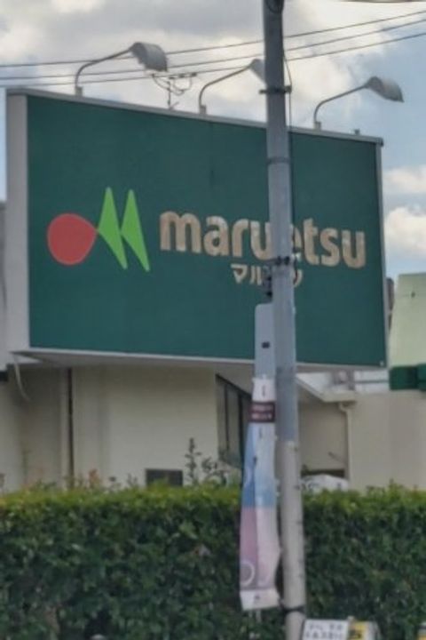 グランメール成増の周辺