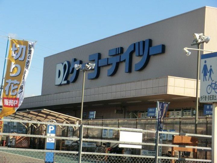 ヒルズ佐倉A棟の周辺