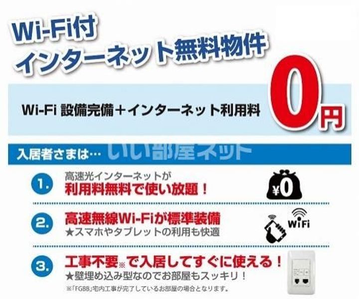グランパルテールAのその他画像