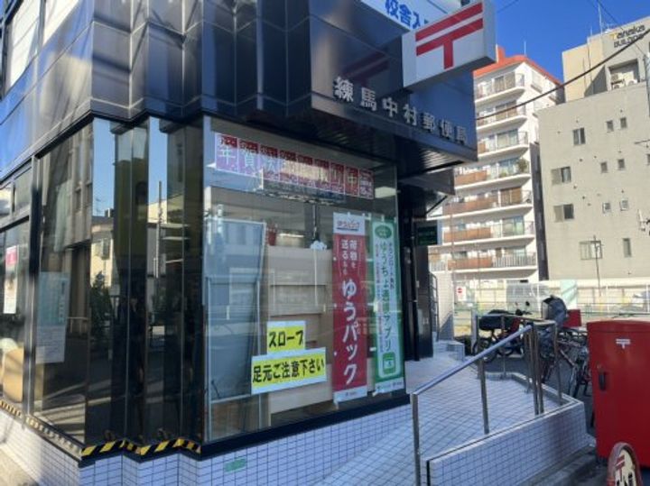 ダイホープラザ中村橋の周辺