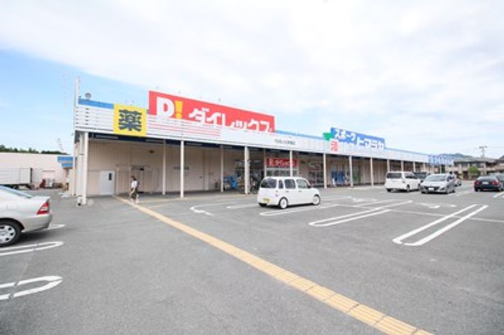 フルハウスA棟の周辺