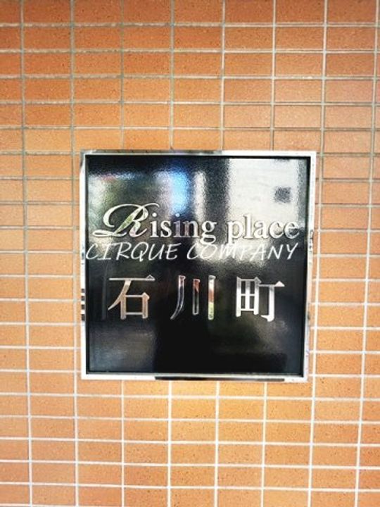 神奈川県横浜市中区松影町1(マンション)の賃貸物件のその他画像