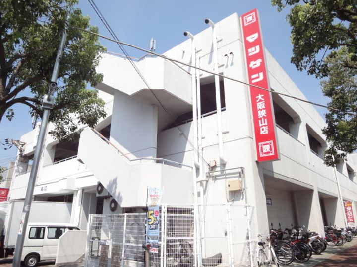 狭山住宅2号棟の周辺