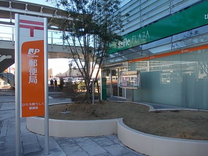 茨城県牛久市ひたち野東1(マンション)の賃貸物件の周辺