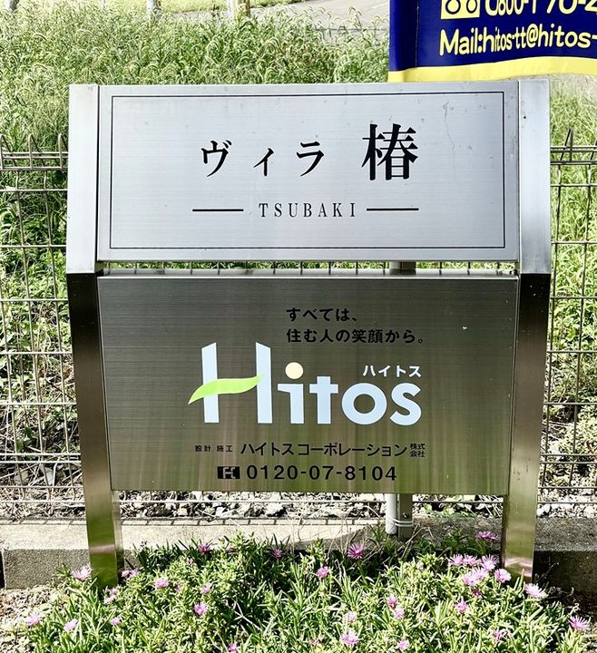 ヴィラ椿の内装