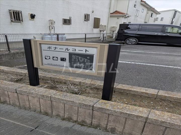 ボナールコートBのその他画像