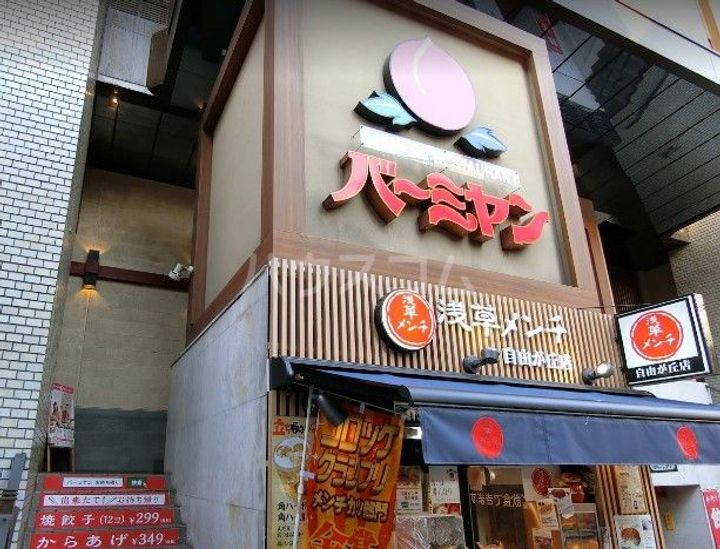 Casa Aspera Jiyugaokaの周辺