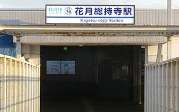 パークウェイ鶴見の周辺