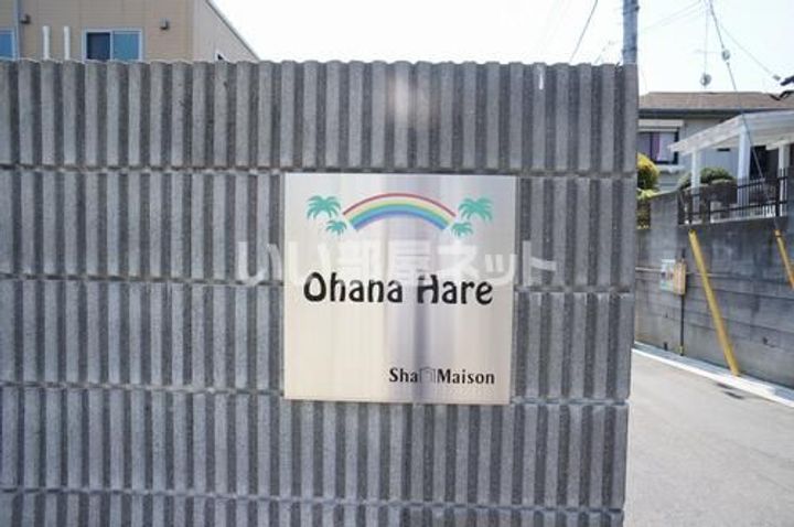 埼玉県さいたま市中央区大戸1(アパート)の賃貸物件の地図