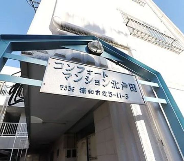 埼玉県さいたま市南区辻5(マンション)の賃貸物件の地図