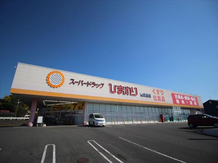 クリアネスの周辺