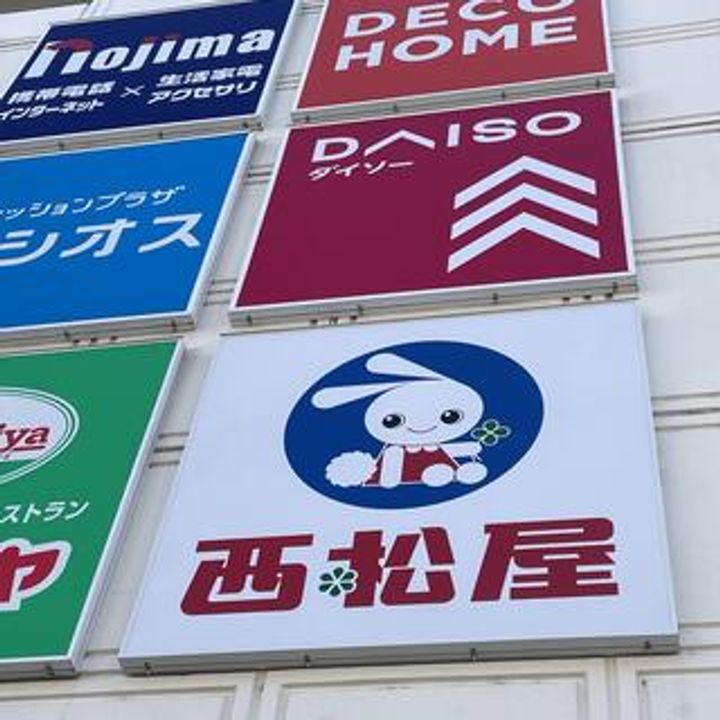 東京都板橋区蓮根3(マンション)の賃貸物件の周辺