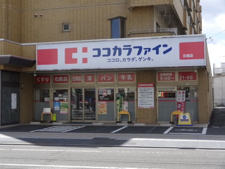 ハイムレンボーの周辺
