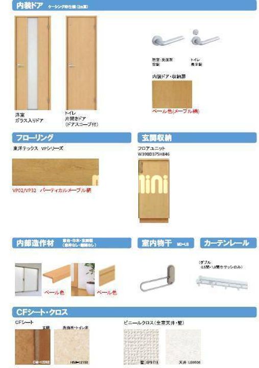 フェリシア・追浜の内装