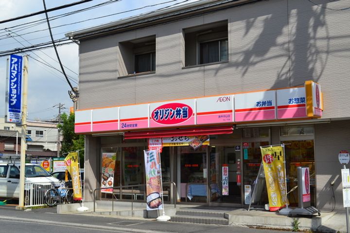 エスパイアー原木の周辺