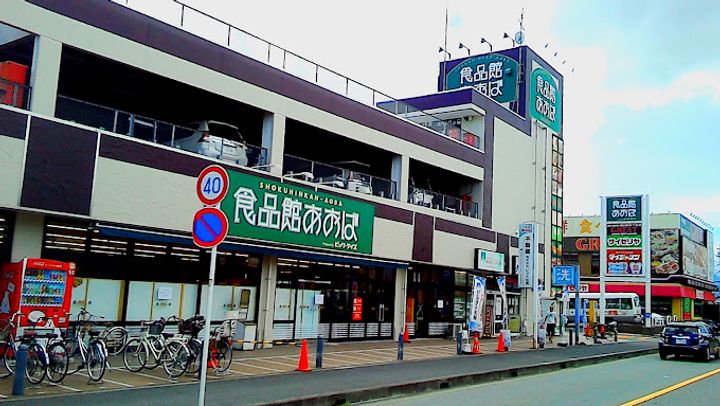 神奈川県座間市さがみ野2(アパート)の賃貸物件の周辺