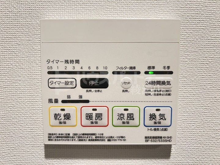 GENOVIA堀切菖蒲園の内装