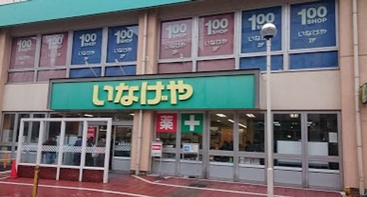 クレストコート東日暮里の周辺