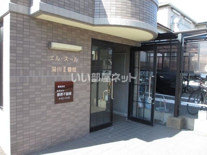 エルスール湯川弐番館の外観