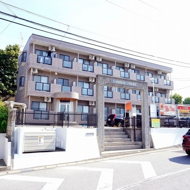 ガーデンコートの外観