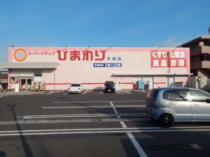 グラミュール手城の周辺