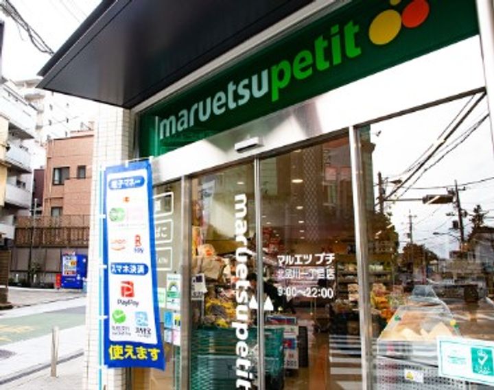 ニックハイム北品川の周辺