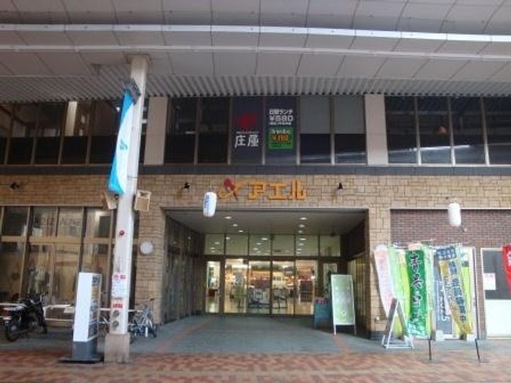 Haru Sonareの周辺