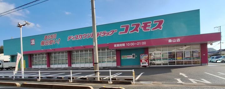 Wellvilla開出II番館の周辺