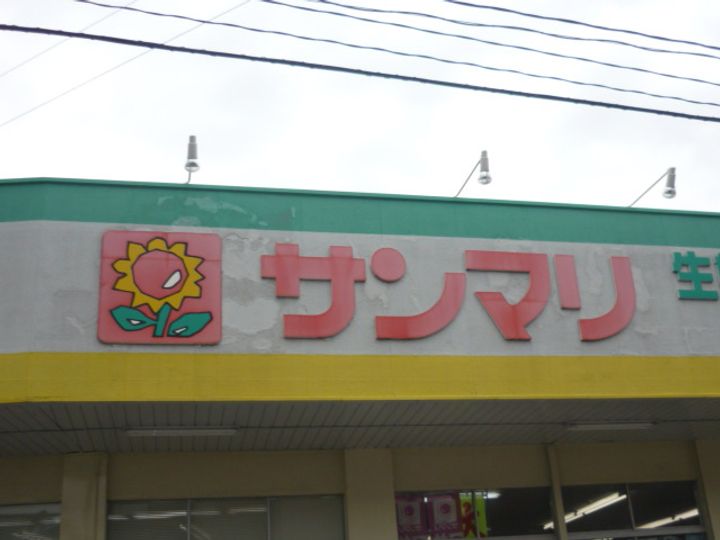 しゃとれ向山の周辺