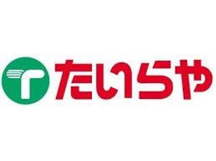 栃木県宇都宮市若草4(一戸建)の賃貸物件の周辺