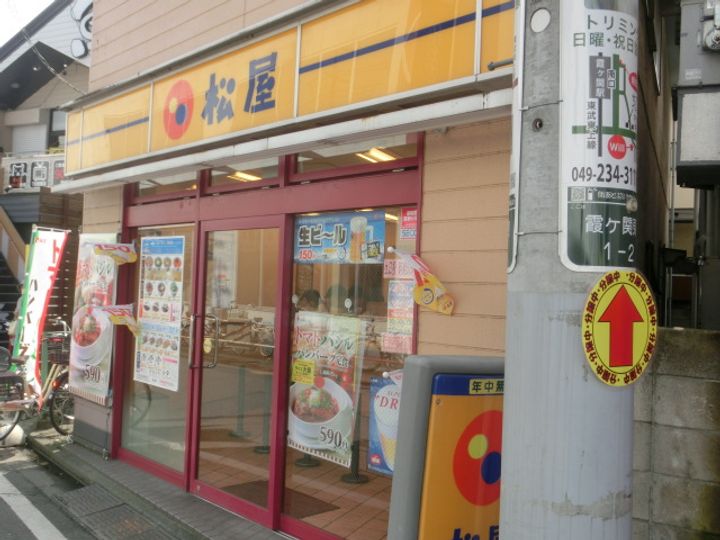 埼玉県川越市霞ケ関東1(一戸建)の賃貸物件の周辺