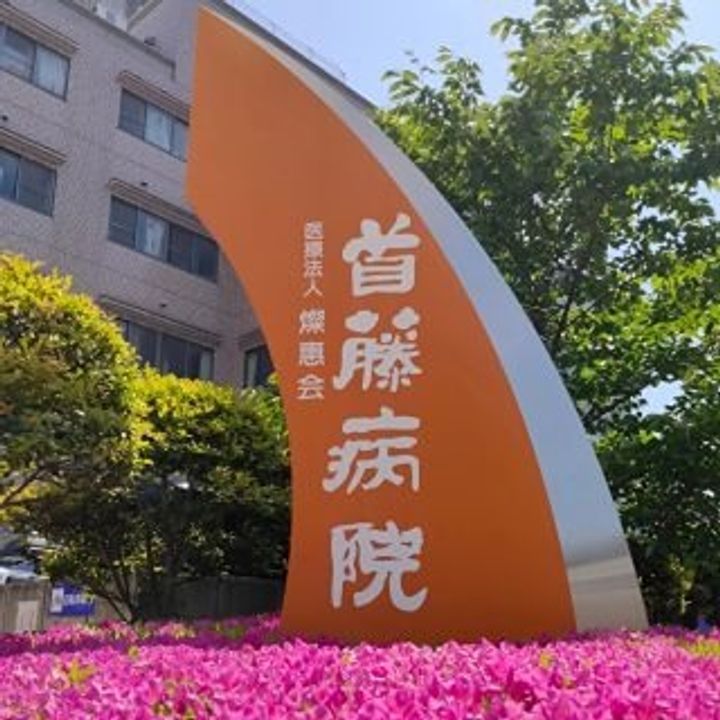 エステムプラザ福島ジェネルの周辺