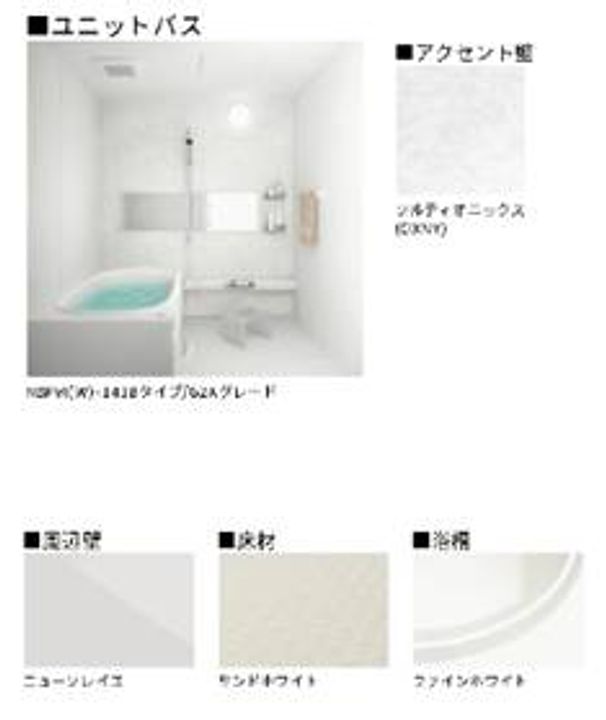 リーフ双葉町の風呂