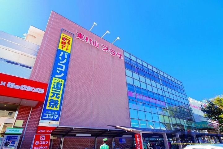 東京都東村山市恩多町2(マンション)の賃貸物件の周辺