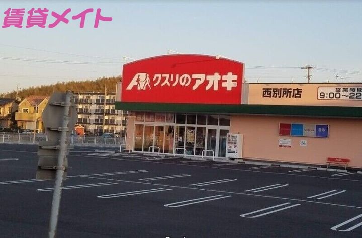 ポンド・サイド蓮パートIの周辺