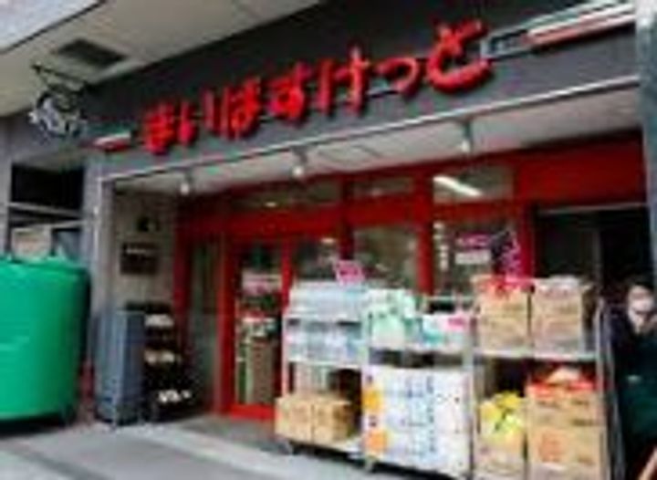東京都新宿区西早稲田3(マンション)の賃貸物件の周辺