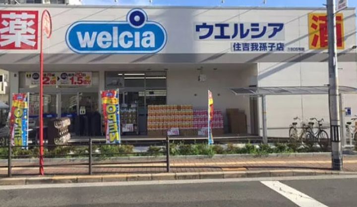 シャルマン寿の周辺