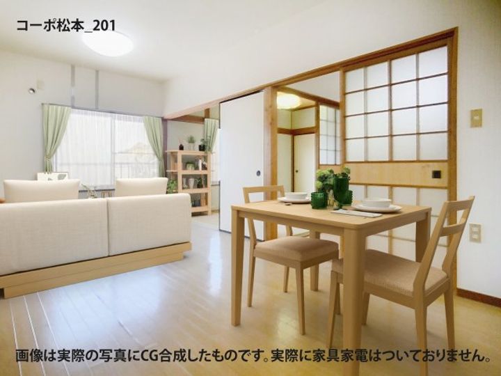 コーポ松本の居間