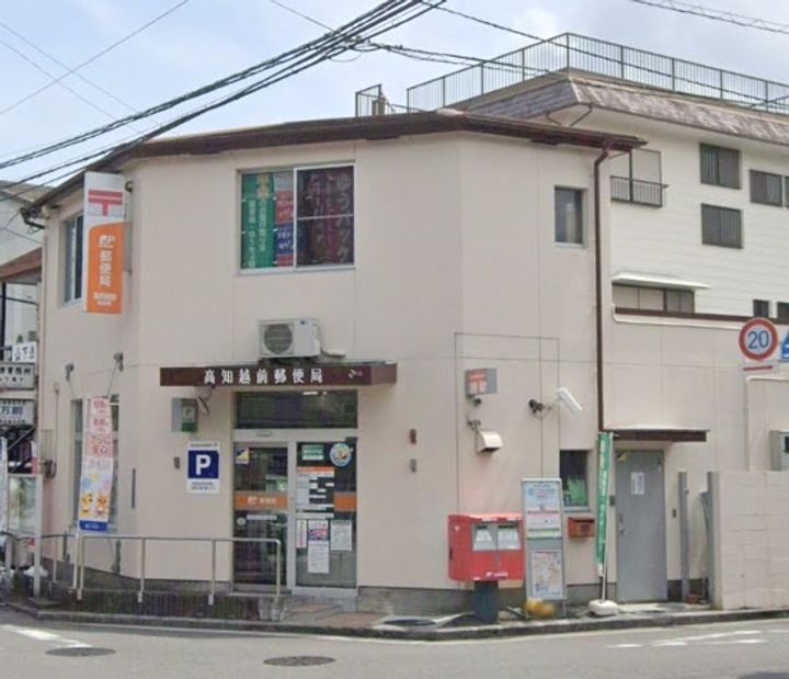 コーポ松本の周辺