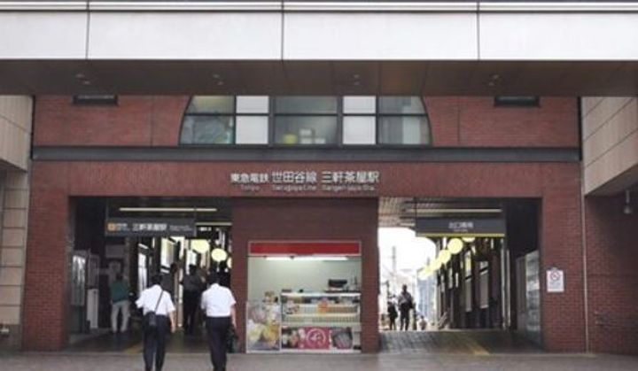 パークレジデンス三軒茶屋の周辺