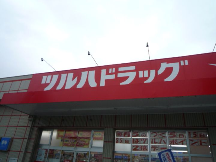 リバーサイド越路の周辺