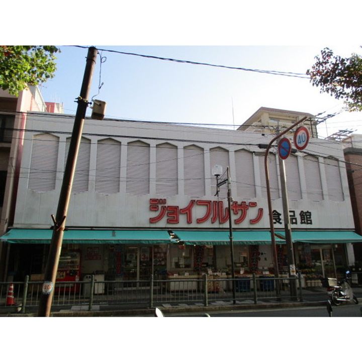 シャル夢館高尾の周辺